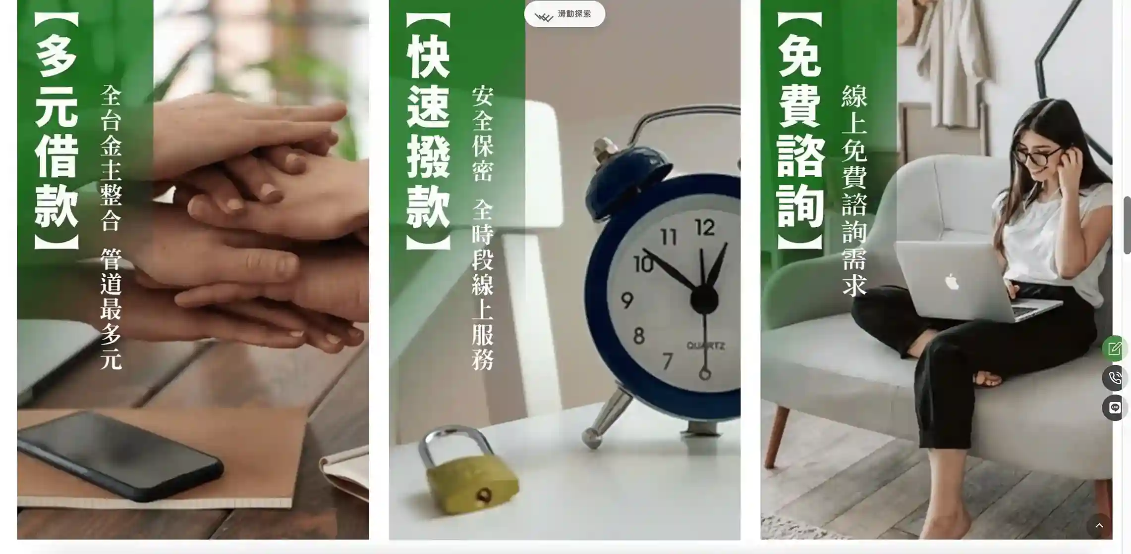 697 來就吉借錢網 網頁畫面