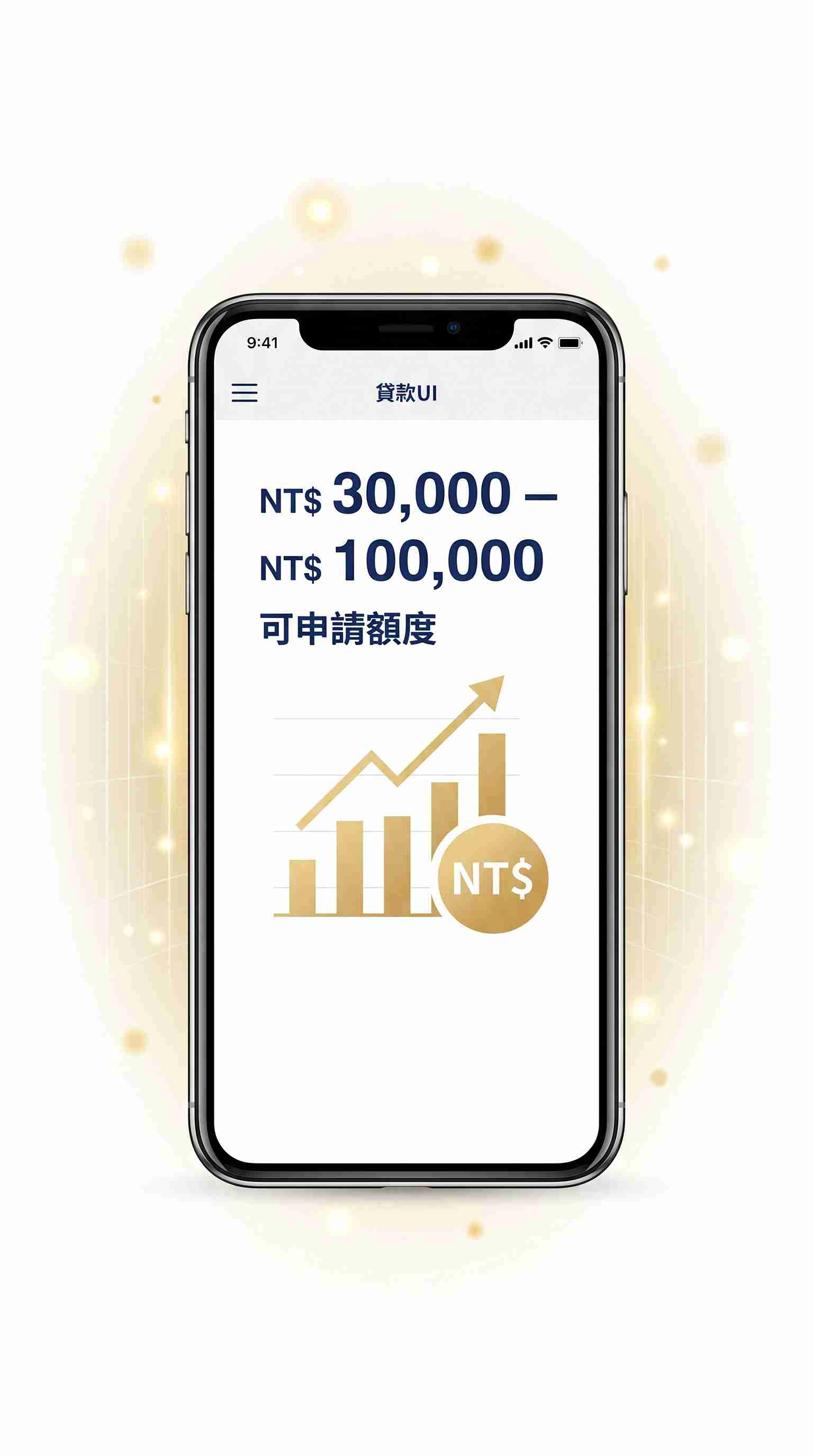 門號貸款申請流程有哪些？