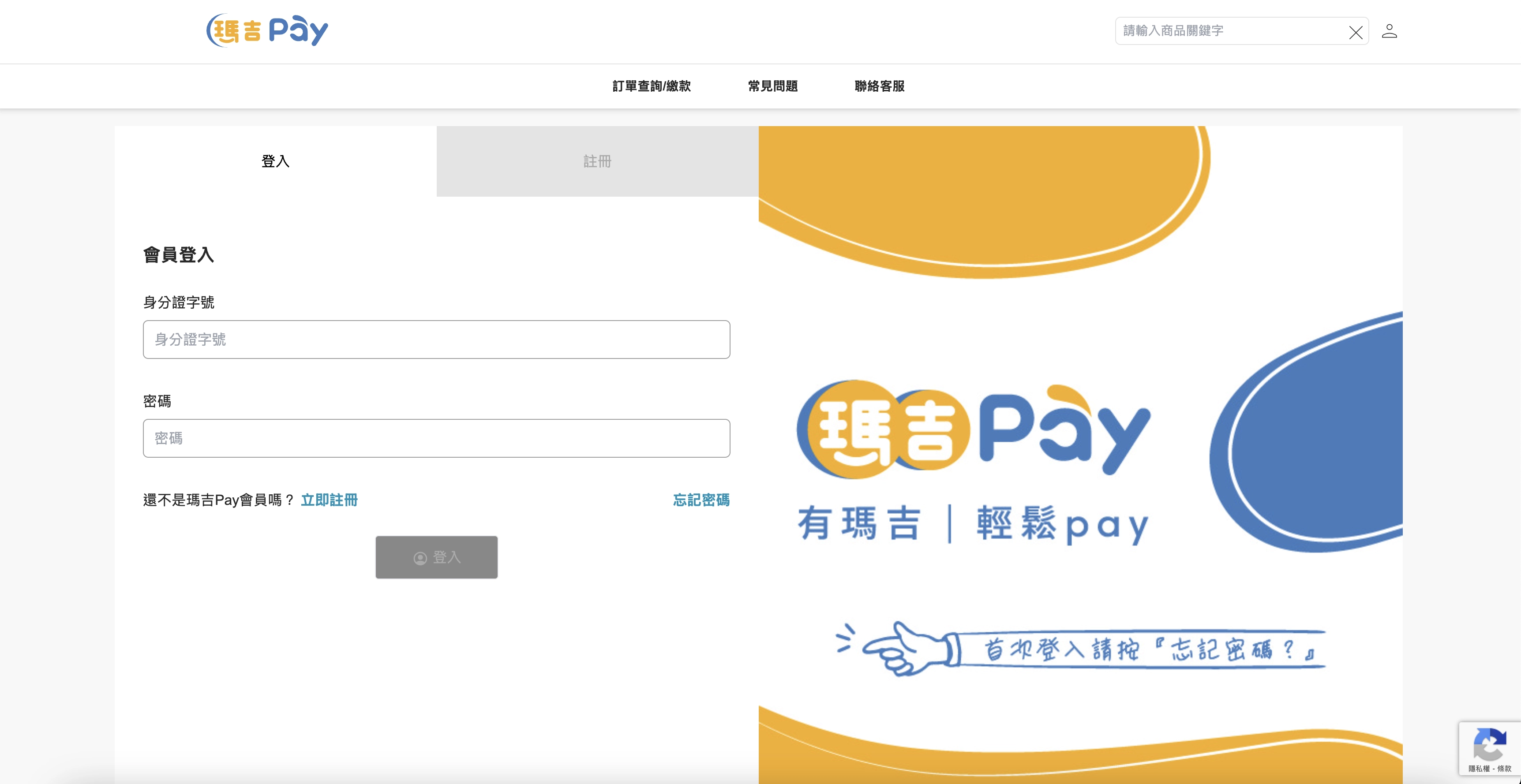 麻吉 Pay 手機貸款