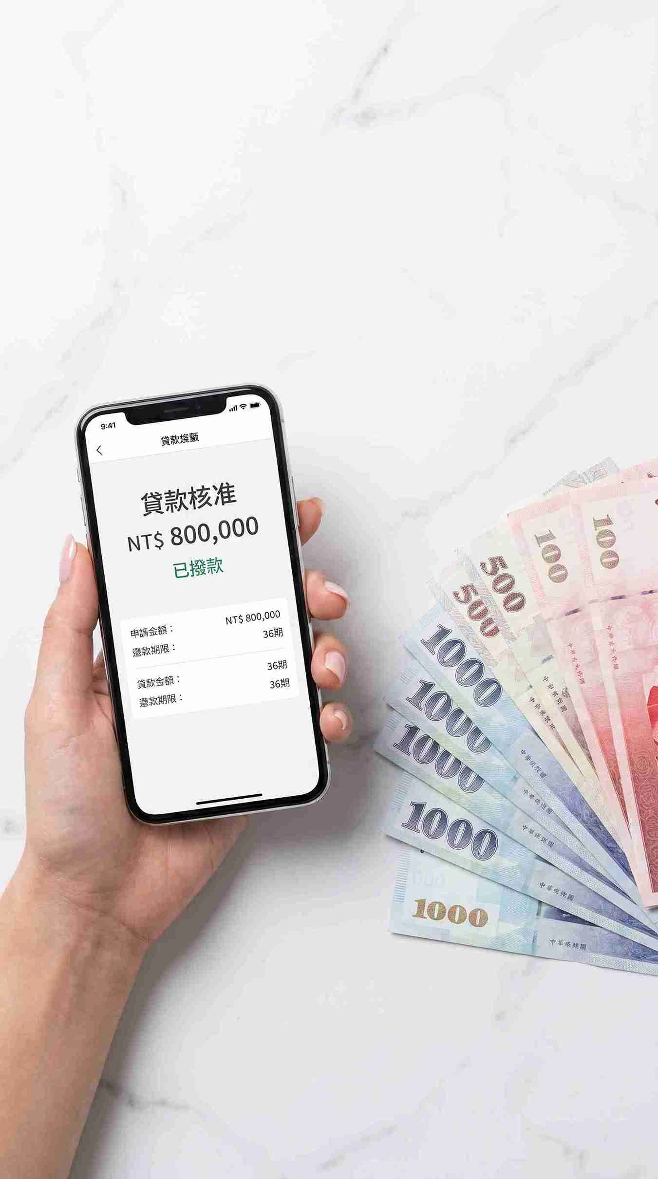 手機貸款 APP vs 銀行貸款：哪個比較好？