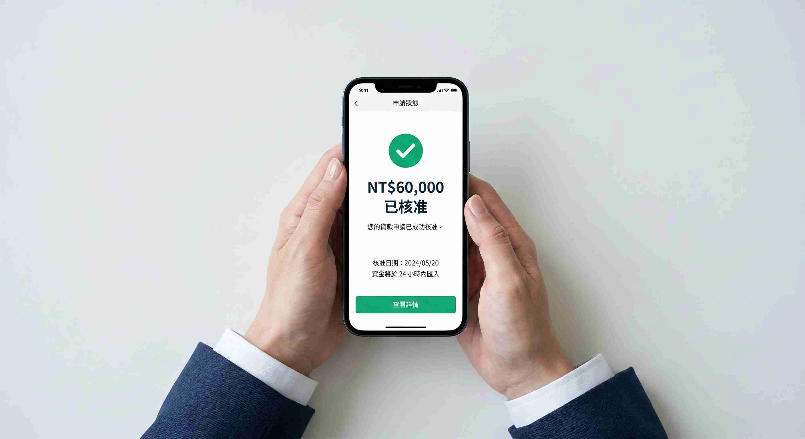 遠信手機貸款的優點是什麼？