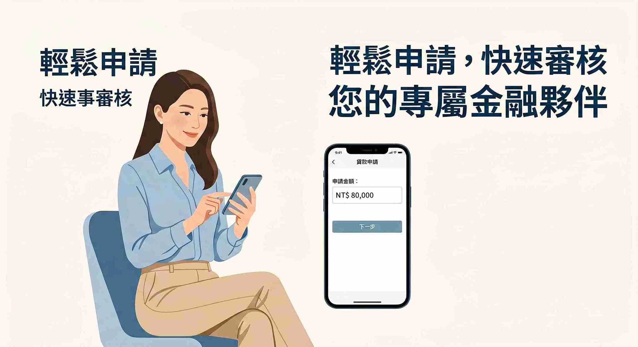 手機貸款被騙了怎麼辦？