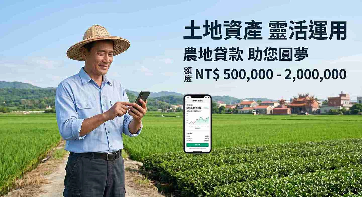 我遇到土地貸款詐騙了，錢和土地有機會回來嗎？
