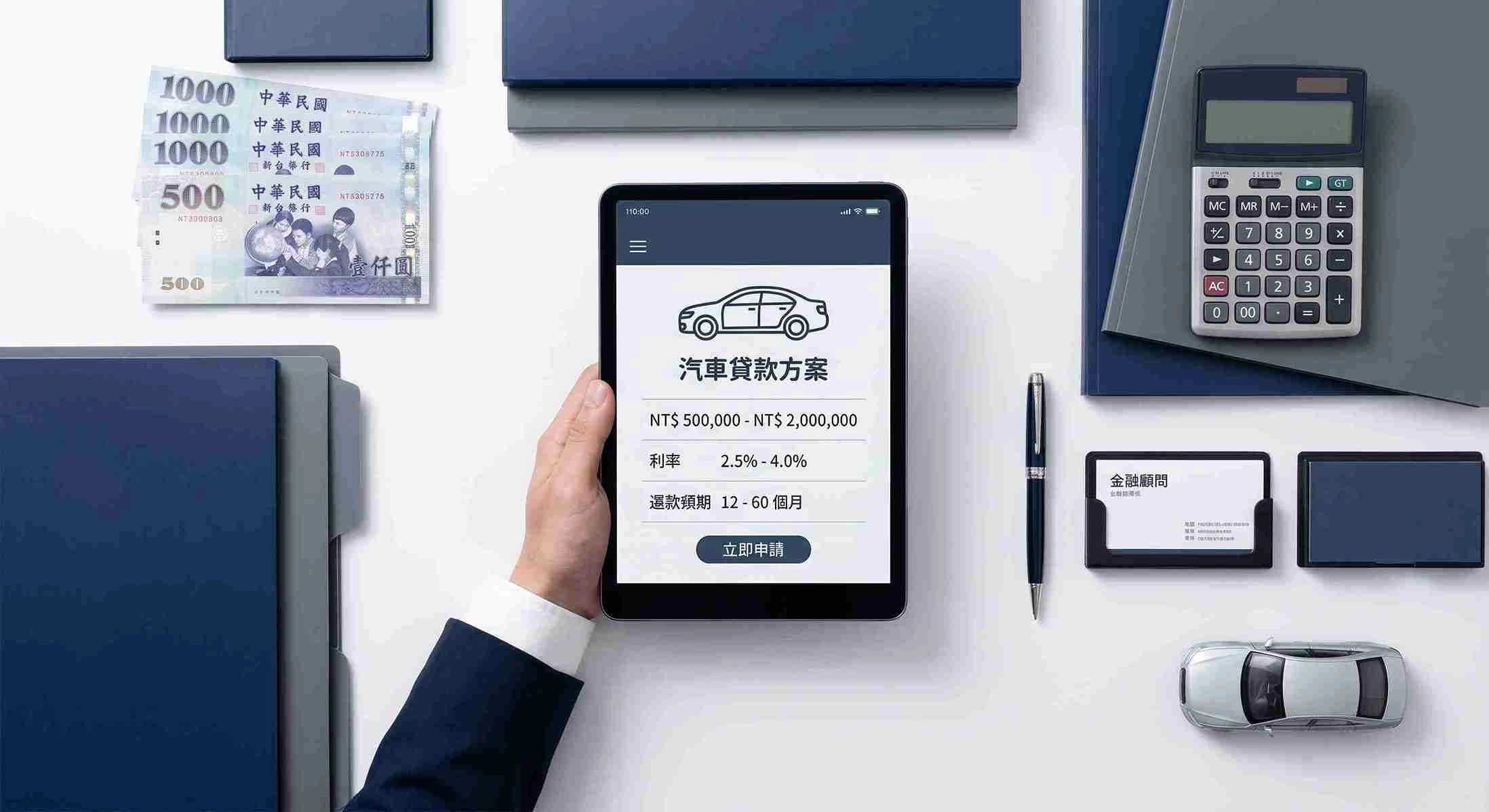 汽車貸款詐騙真實案例