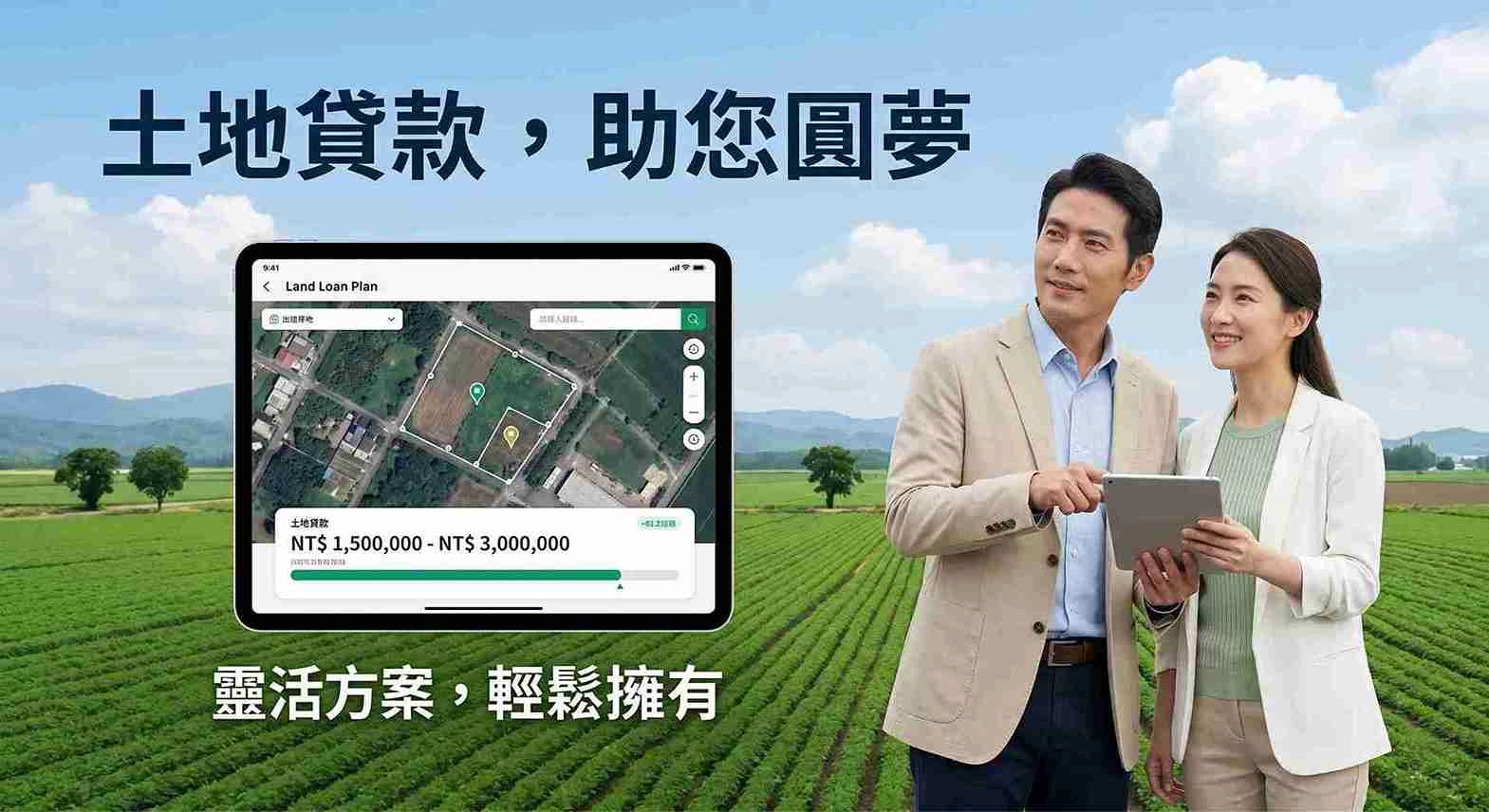 土地貸款詐騙為什麼台灣特別嚴重？