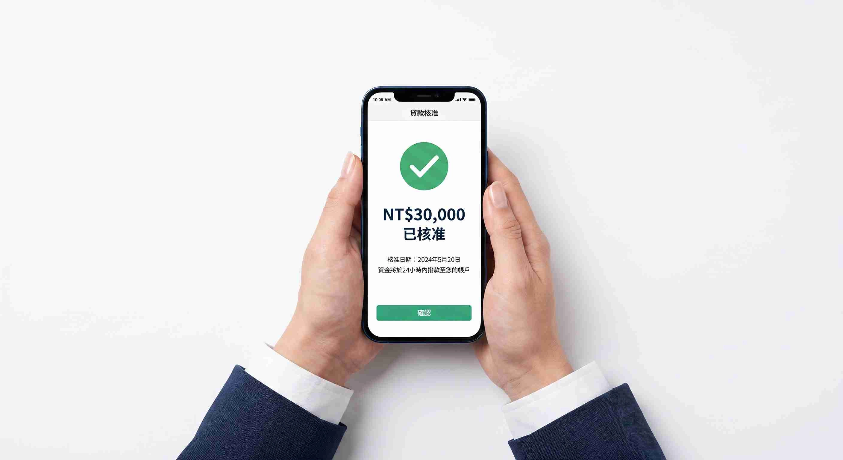 手機借款免留機申辦前必看：5 個讓你安全借錢的原則