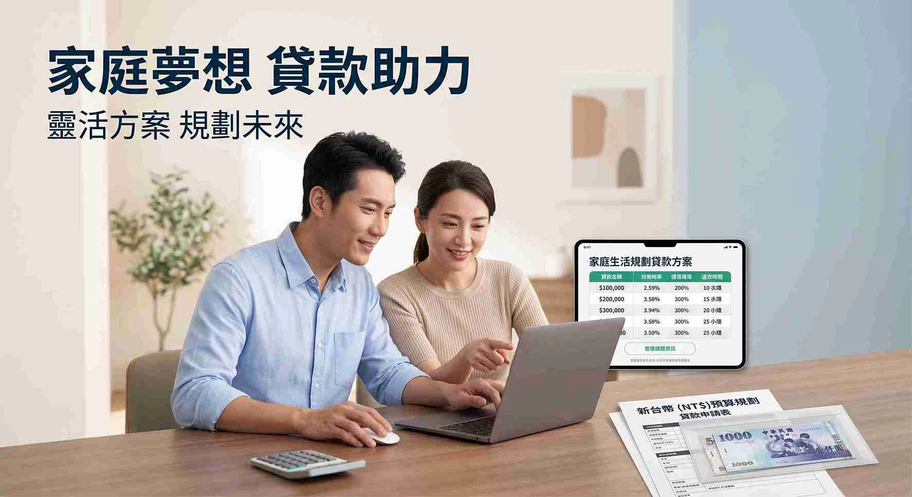 LINE Bank 貸款真實案例